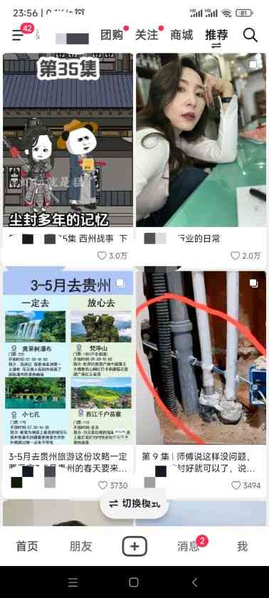 抖音“秒变”小红书，抖音在对方的领域分一杯羹！