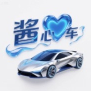 酱心车的头像
