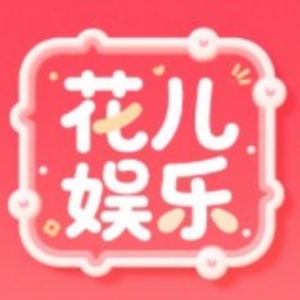 花儿娱乐的头像